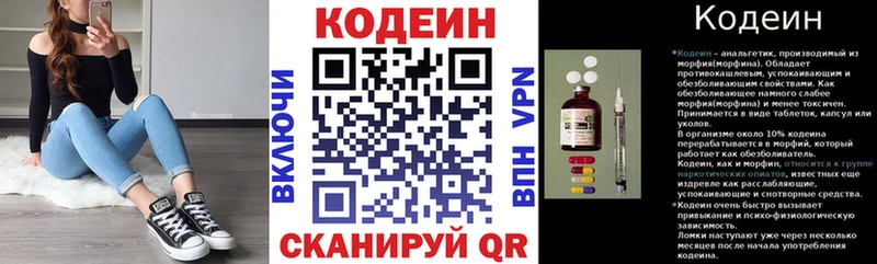 Кодеин напиток Lean (лин) omg ССЫЛКА Снежногорск